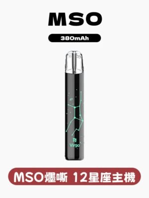 MSO爅嘶/十二星座 發光通用一代主機