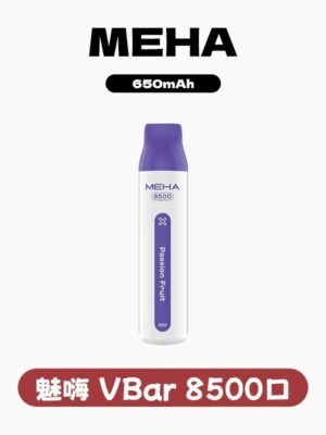 MEHA魅嗨拋棄式/8500口可充電【滿10送一】