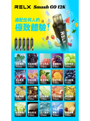 RELX悅刻拋棄式12000口 【滿10送1請備注口味】
